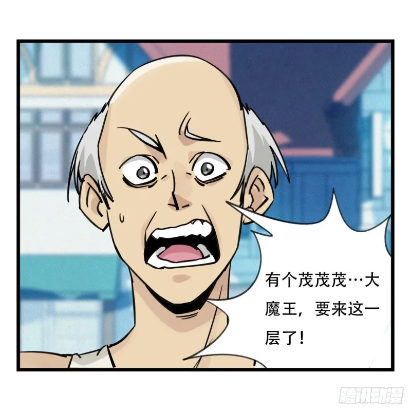 五十八，变态警长（中下） 第12页