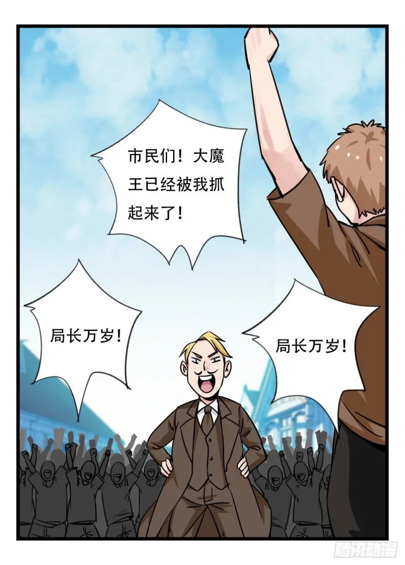 五十八，变态警长（中下） 第50页