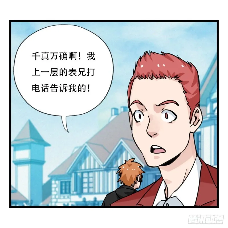 五十八，变态警长（中下） 第5页