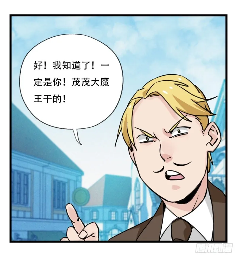 五十八，变态警长（中下） 第37页