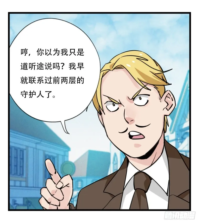 五十八，变态警长（中下） 第20页