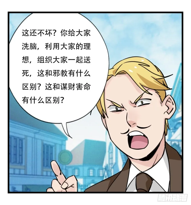 五十八，变态警长（中下） 第24页