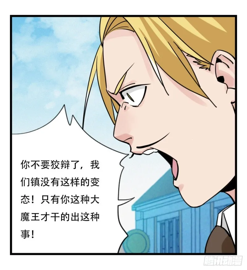 五十八，变态警长（中下） 第39页