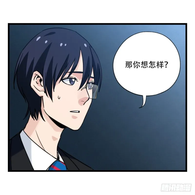 五十八，变态警长（中下） 第64页