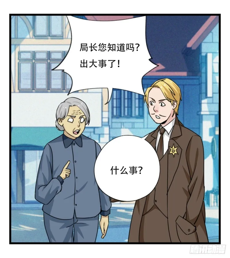 五十八，变态警长（中下） 第13页