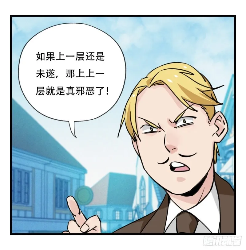 五十八，变态警长（中下） 第26页