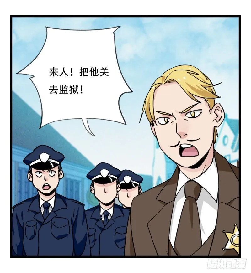 五十八，变态警长（中下） 第41页