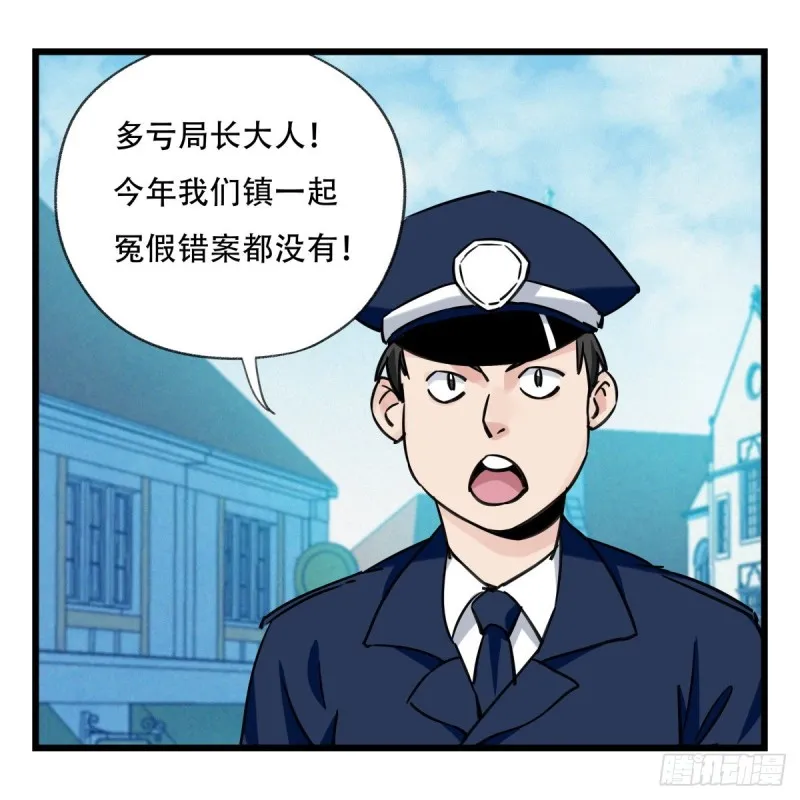 五十八，变态警长（中下） 第34页