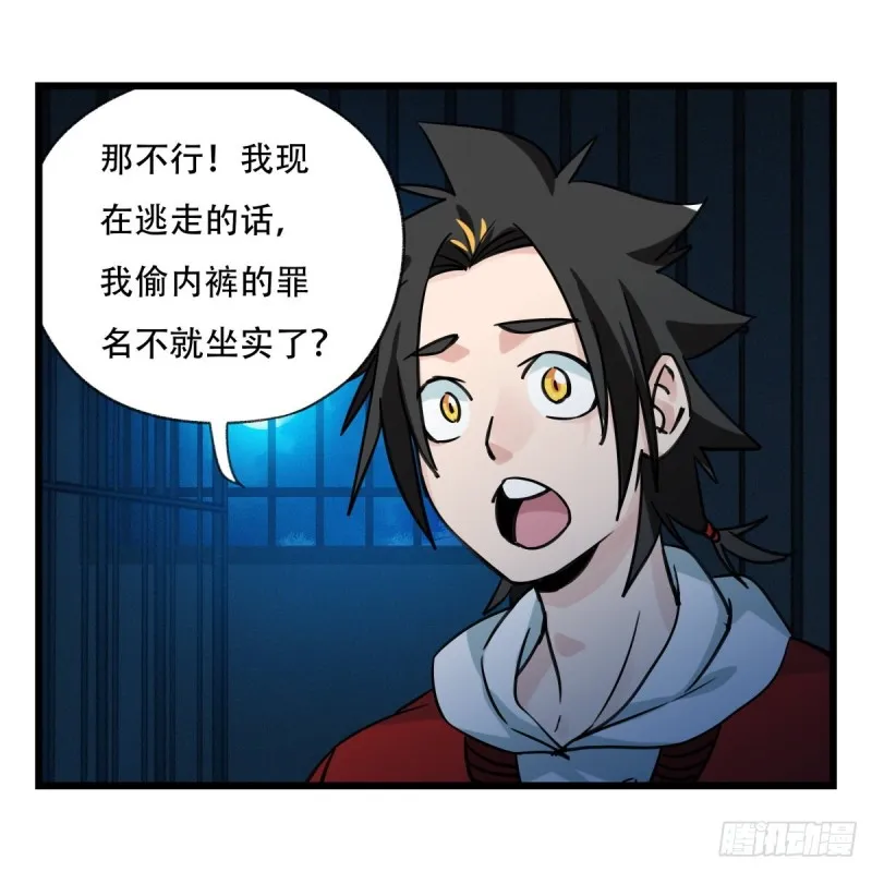 五十八，变态警长（中下） 第63页