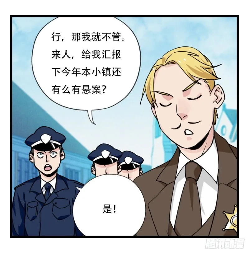 五十八，变态警长（中下） 第33页