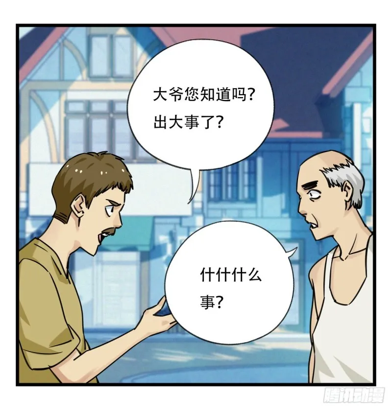 五十八，变态警长（中下） 第9页