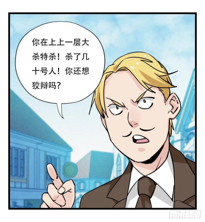 五十八，变态警长（中下） 第28页
