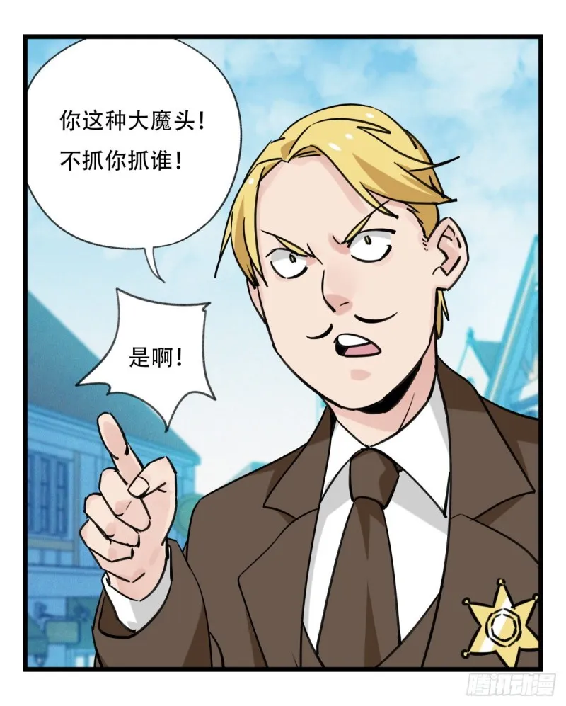 五十八，变态警长（中下） 第18页