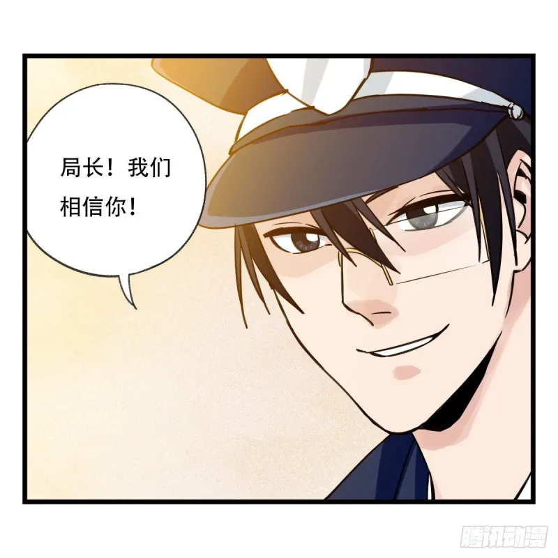 五十八，变态警长（下） 第51页