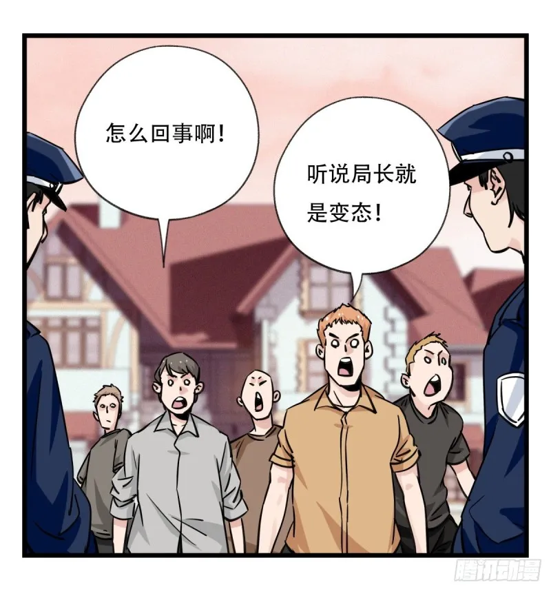 五十八，变态警长（下） 第44页