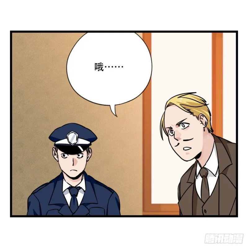 五十八，变态警长（下） 第10页