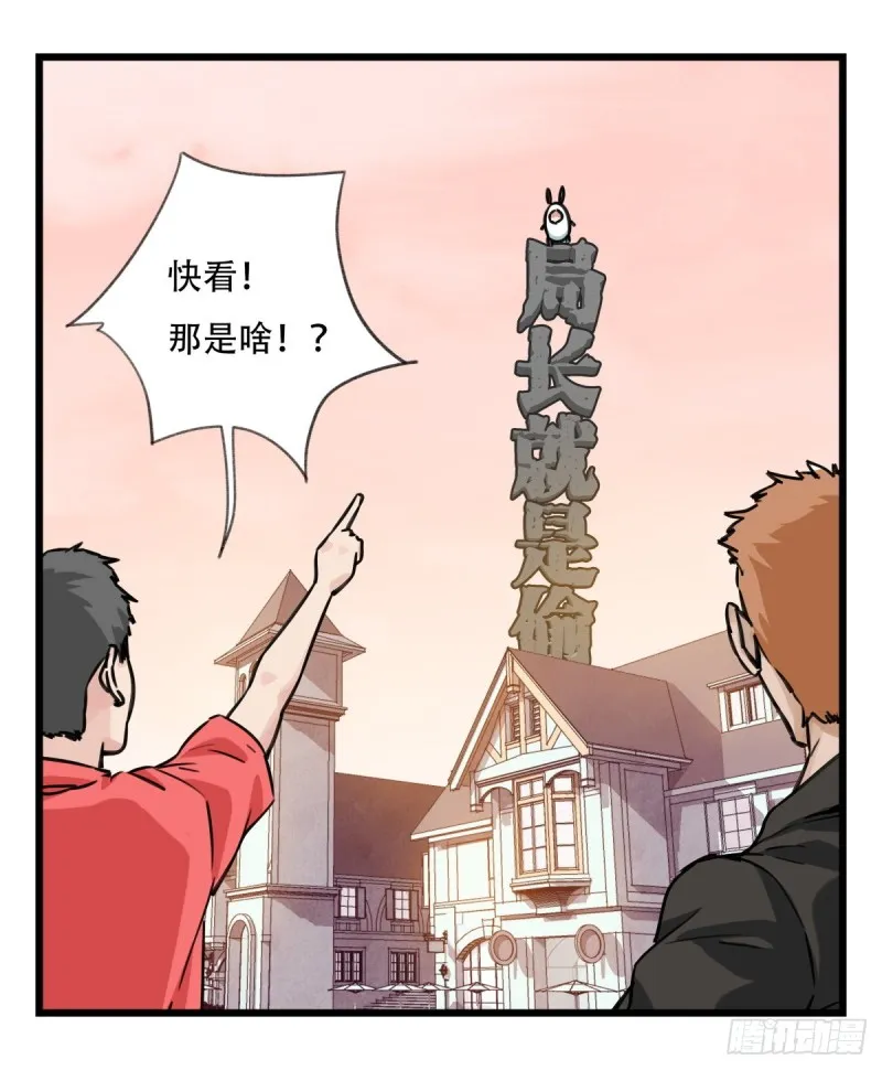 五十八，变态警长（下） 第42页