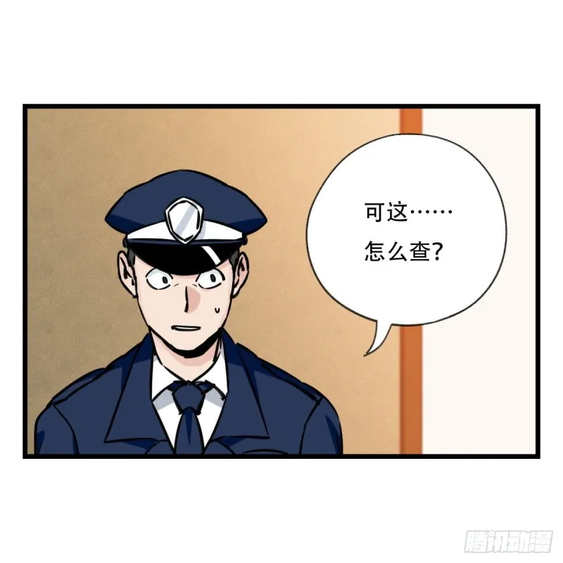 五十八，变态警长（下） 第16页