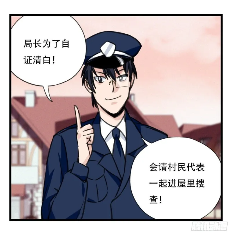 五十八，变态警长（下） 第47页