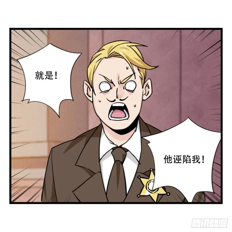 五十八，变态警长（下） 第46页