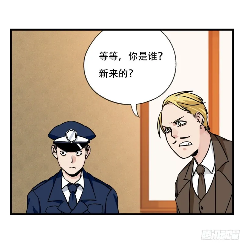 五十八，变态警长（下） 第6页