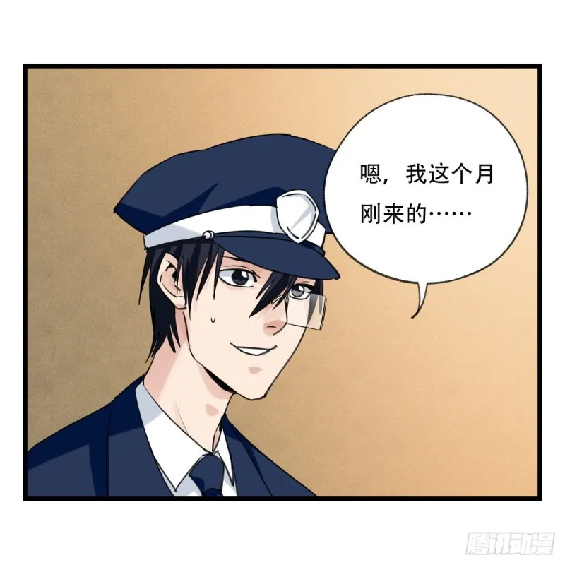 五十八，变态警长（下） 第7页