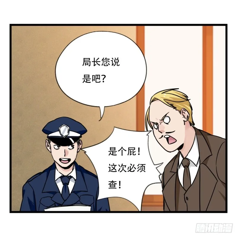五十八，变态警长（下） 第13页