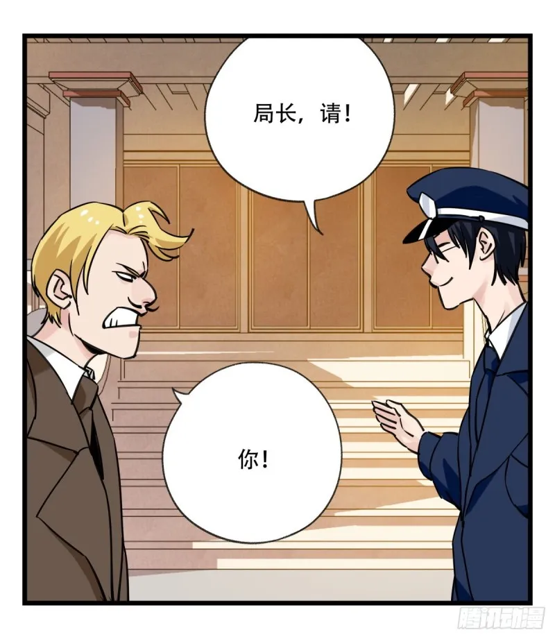 五十八，变态警长（下） 第50页