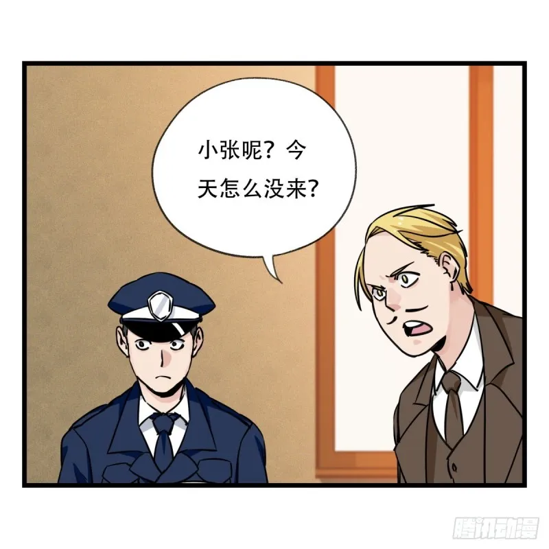 五十八，变态警长（下） 第8页