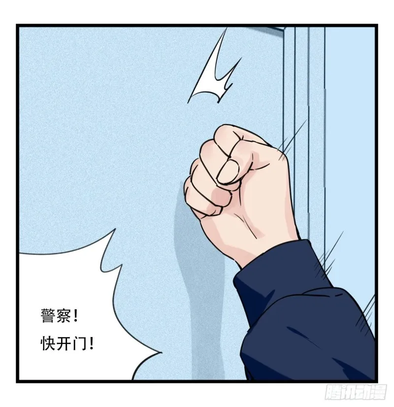 五十八，变态警长（下） 第23页