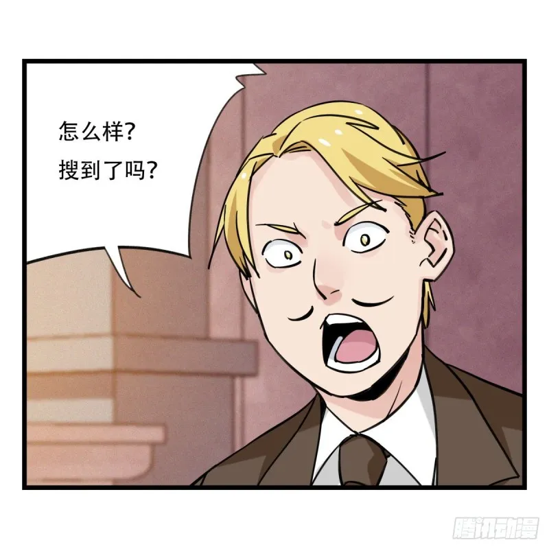 五十八，变态警长（下） 第26页