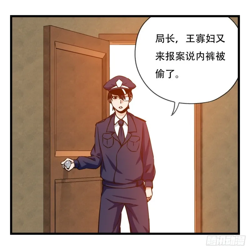 五十八，变态警长（下） 第3页