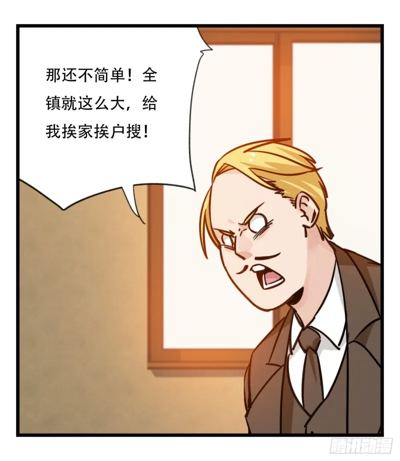 五十八，变态警长（下） 第17页