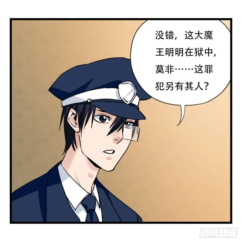 五十八，变态警长（下） 第5页