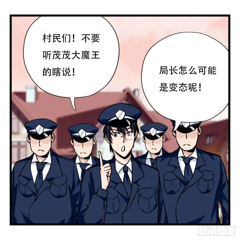 五十八，变态警长（下） 第45页