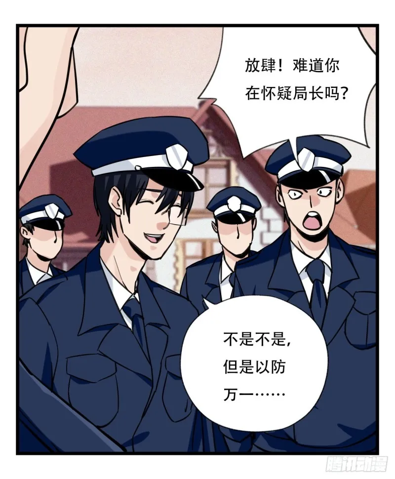 五十八，变态警长（下） 第32页