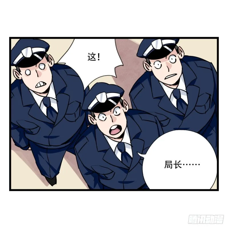 五十八，变态警长（下） 第37页