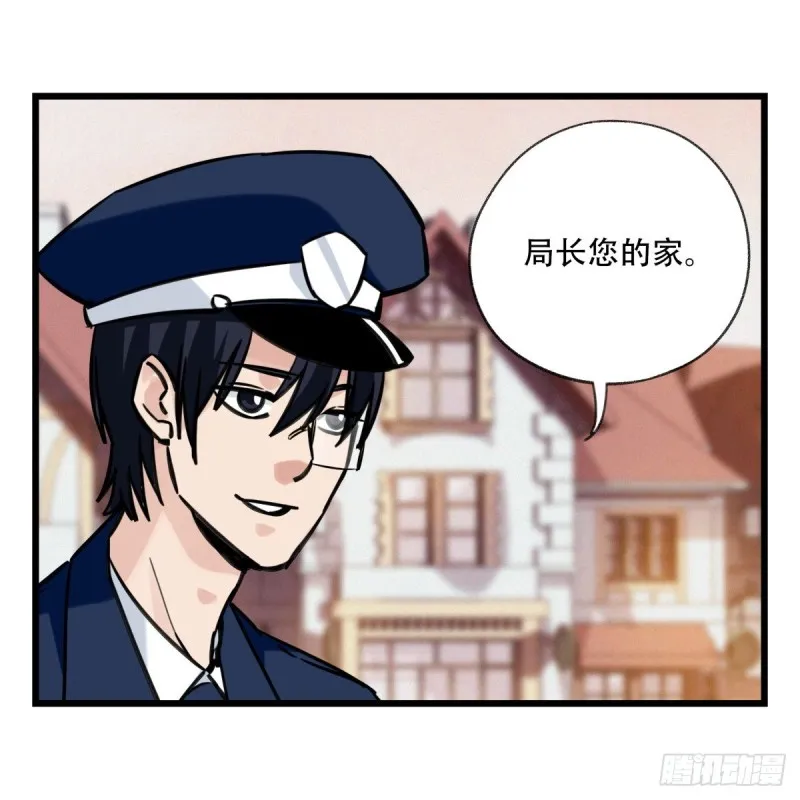五十八，变态警长（下） 第31页