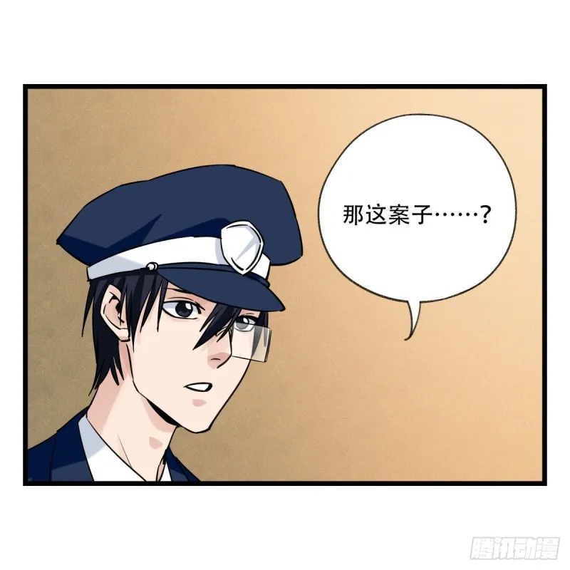 五十八，变态警长（下） 第11页