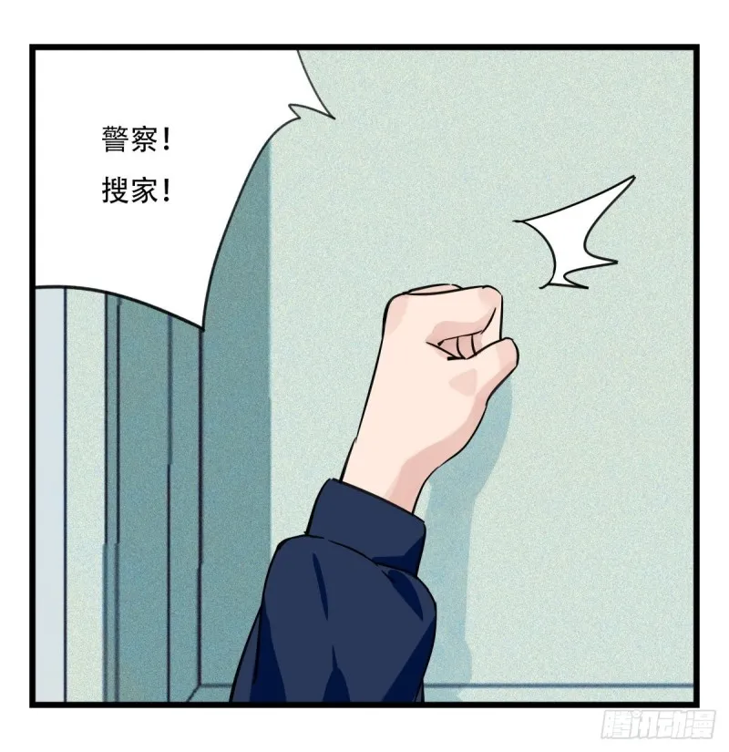 五十八，变态警长（下） 第22页