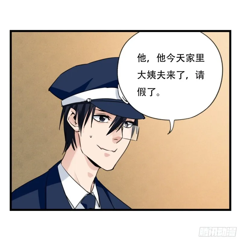 五十八，变态警长（下） 第9页
