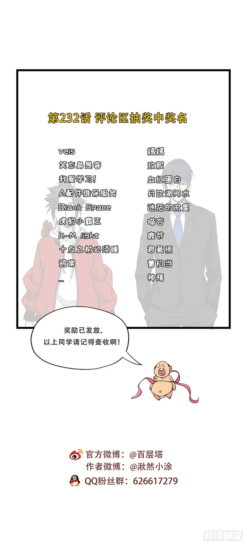五十八，变态警长（下） 第53页