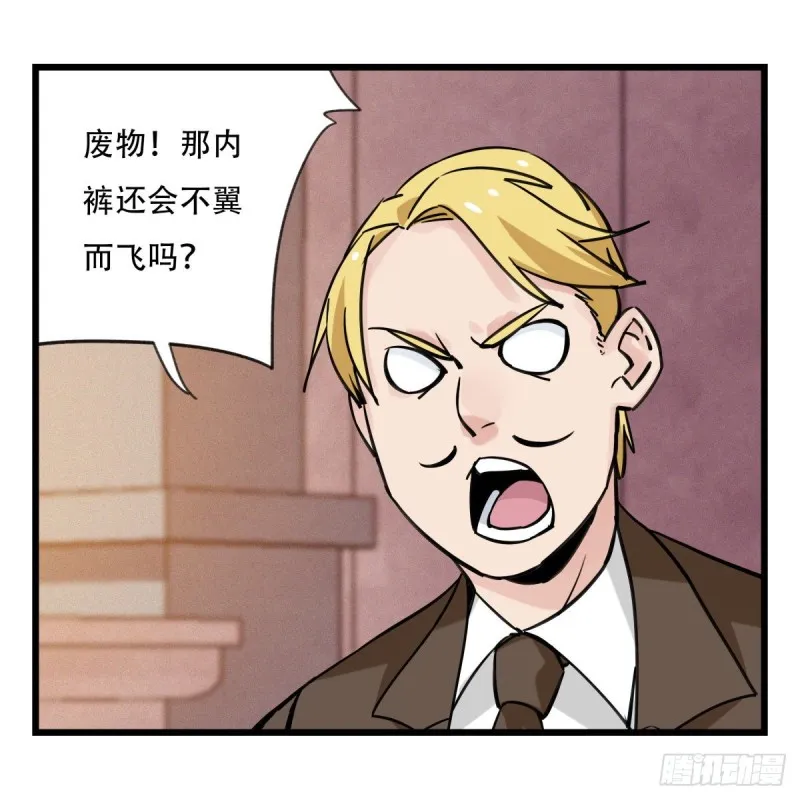 五十八，变态警长（下） 第28页