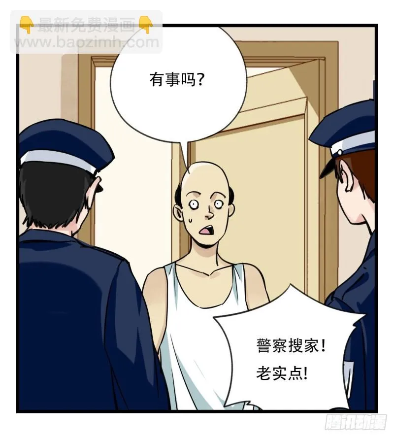 五十八，变态警长（下） 第19页
