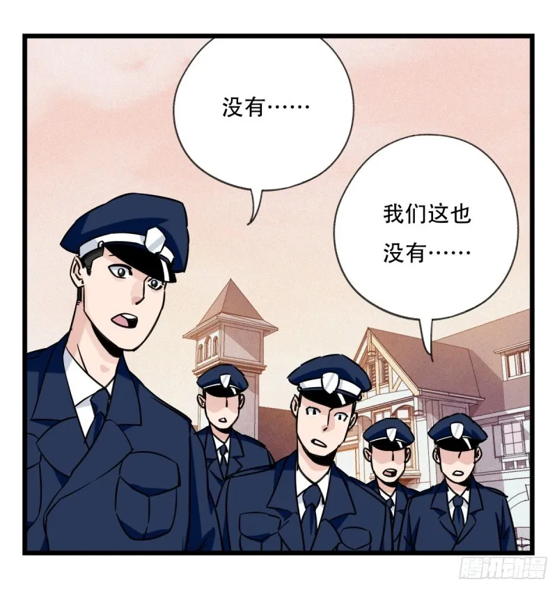 五十八，变态警长（下） 第27页