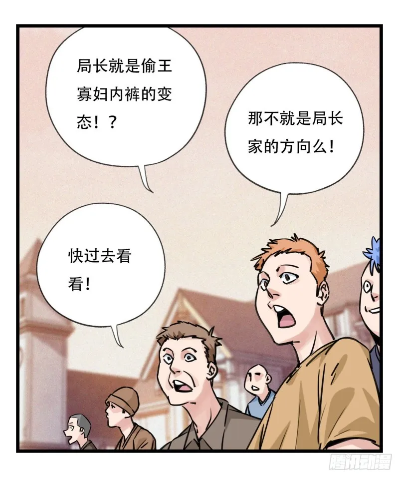 五十八，变态警长（下） 第43页