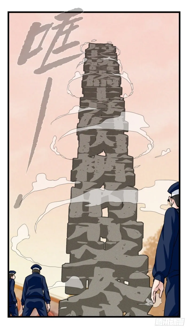 五十八，变态警长（下） 第36页