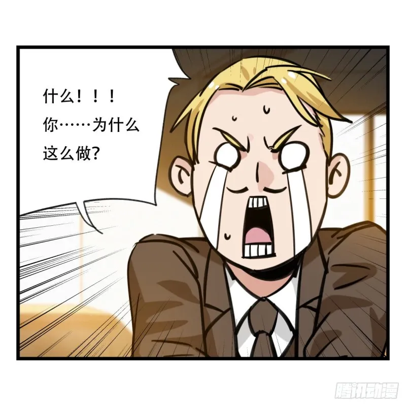 五十九，金金超人（上） 第41页