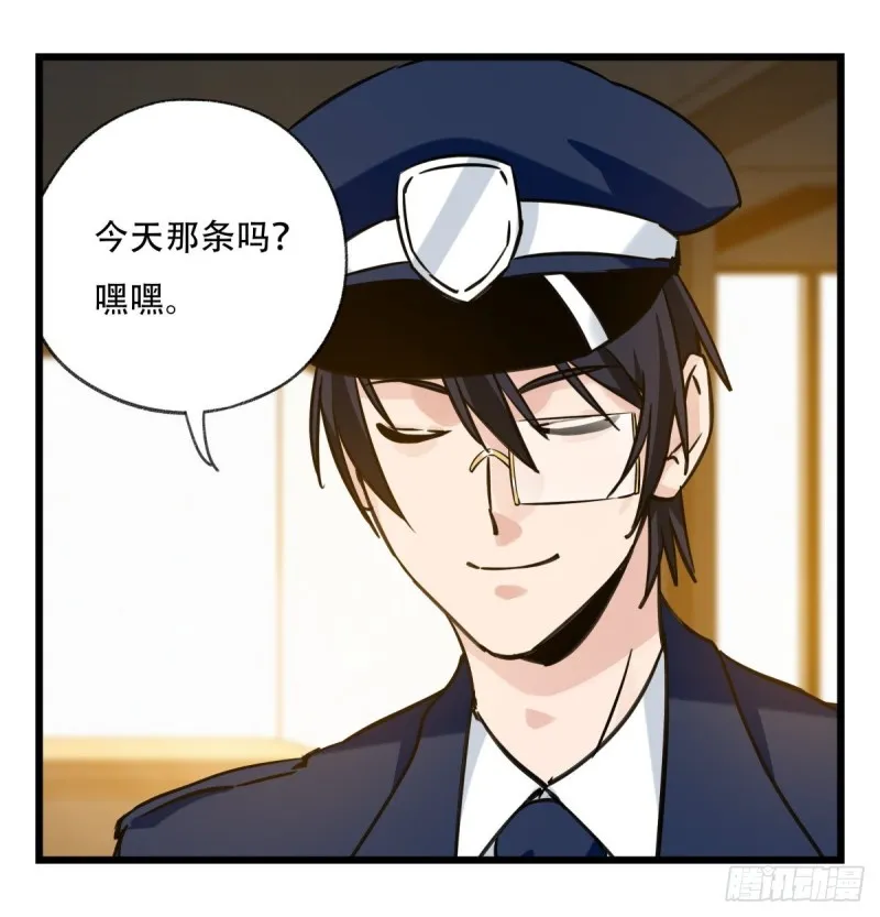 五十九，金金超人（上） 第39页