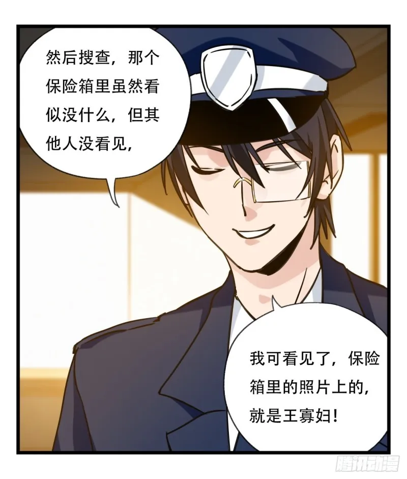 五十九，金金超人（上） 第48页